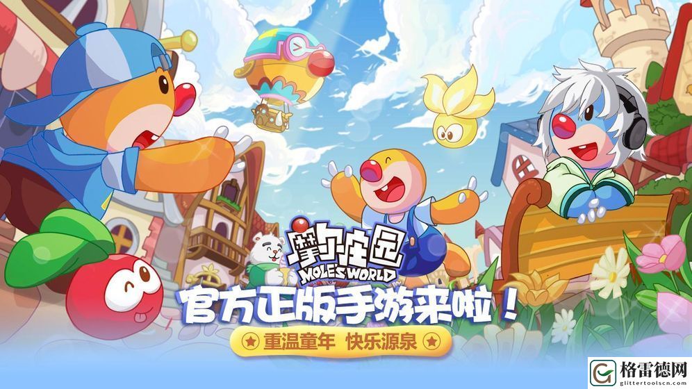 摩尔庄园背包满了怎么办？买卖赚钱仓库储存让你背包无忧