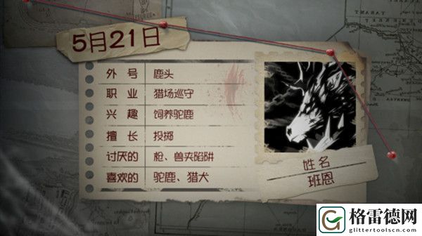 第五人格班恩纪念日到来有什么彩蛋？你能读出信里的意思吗？