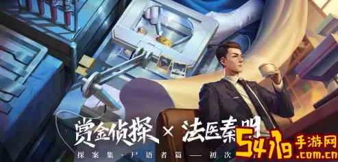 赏金侦探无限沙漏 无限沙漏赏金侦探 游戏内宝箱分布揭秘