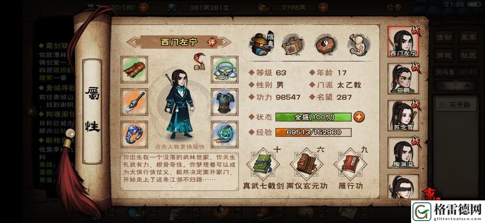 烟雨江湖天一教王白石怎么打？知道了这些boss随便打