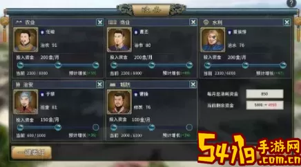 汉末霸业如何迁都？汉末霸业迁都全解析 游戏中的稀有资源采集地点