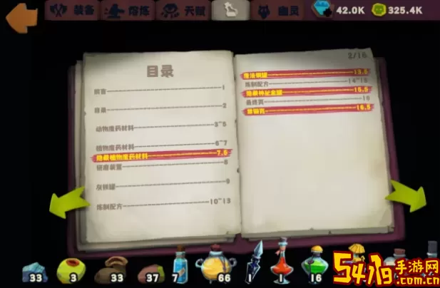 独奏骑士合成书怎么获得？独奏骑士合成书获取攻略 快速完成日常任务的技巧