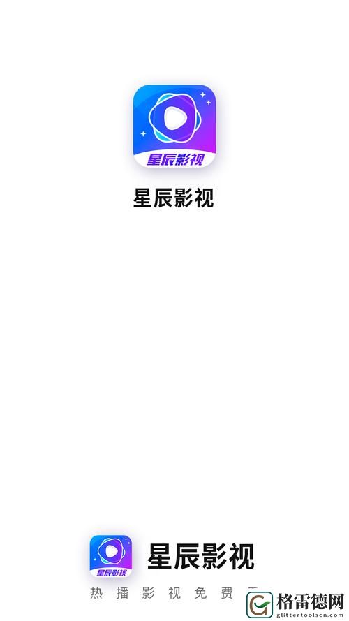  星辰影院在线观看免费观看电视——畅享无缝观影体验