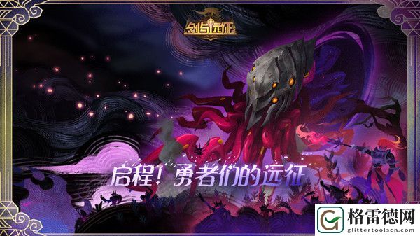 剑与远征1.39版本更新了什么？英雄骨王携奇境迷霭之森正式登场