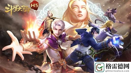 斗罗大陆h5鬼斗罗怎么选？真正的鬼能抗能打能控制