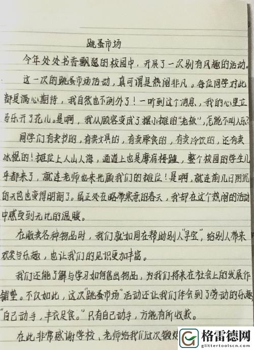 在欢笑与玩具中成长——欣欣玩具店打工日记