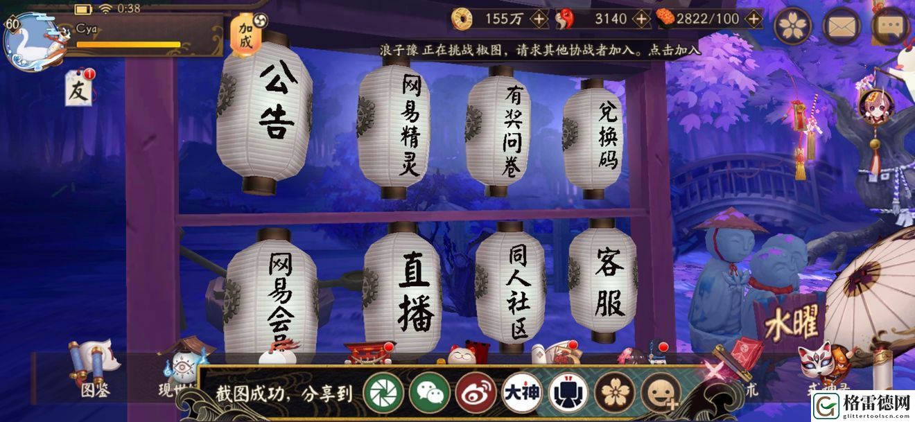 阴阳师520礼包码在哪兑换？如此丰厚的520奖励不可错过