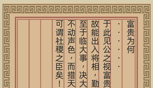 古代人生殿试富贵为何攻略：殿试富贵为何状元答案一览