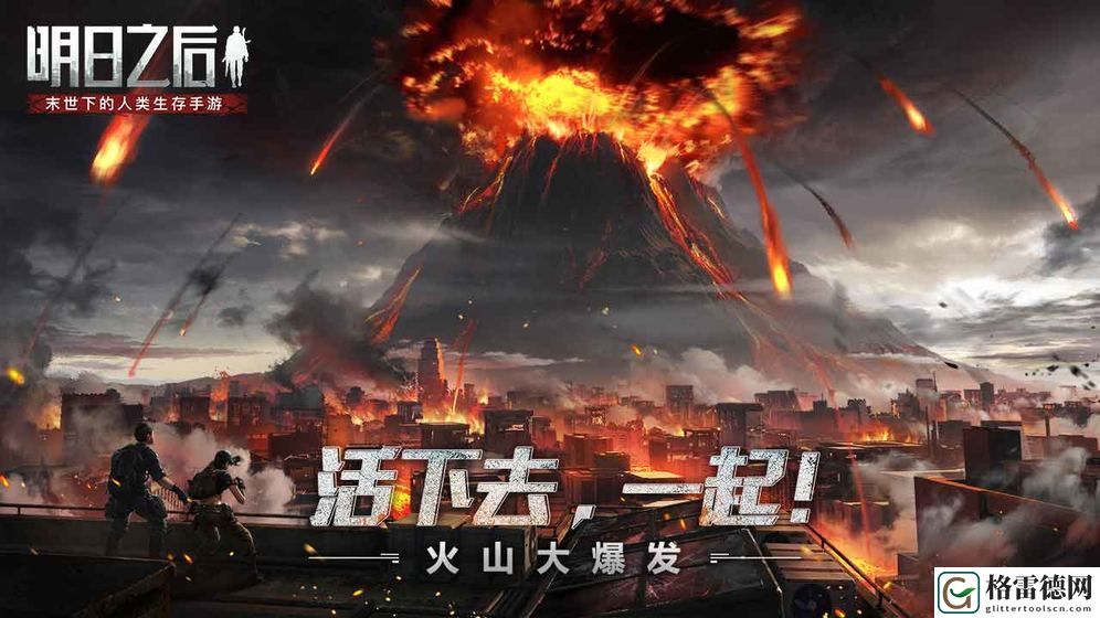 明日之后炽热前线二阶段任务怎么做？详细流程助你轻松完成二阶段主线