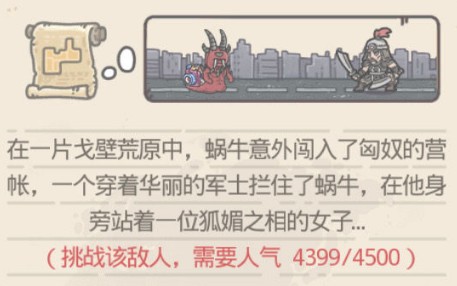 最强蜗牛华夏刷威望怎么刷？华夏刷威望方法攻略
