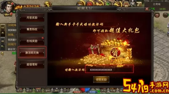 盛世龙城新手卡号和媒体激活码 盛世龙城激活码分享 攻略明确任务流程