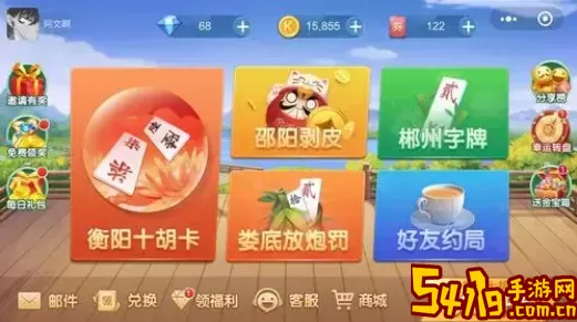 牵手跑胡子下载安装 牵手跑胡子安装下载 明确升级策略