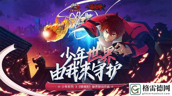 少年三国志2镇魂外传攻略：镇魂外传1-4关通关流程