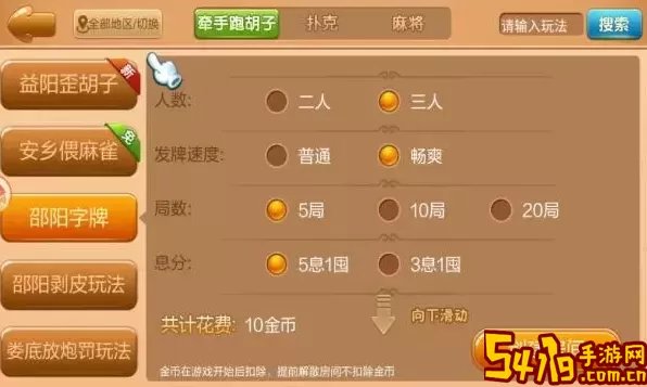 牵手跑胡子开挂要多少钱？牵手跑胡子开挂价钱 如何同时完成多个任务