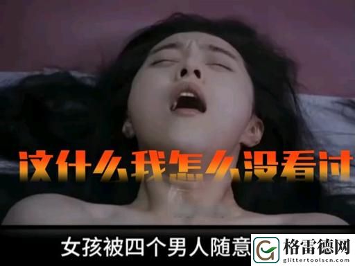  探讨一面膜胸口一面吃下部位片段的独特魅力