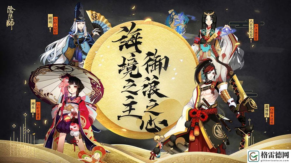 阴阳师鬼王之宴百妖退治怎么打？手把手教你轻松挑战百妖退治