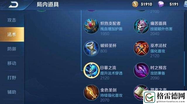 王者荣耀日暮之流怎么合成？快速合成公式一览
