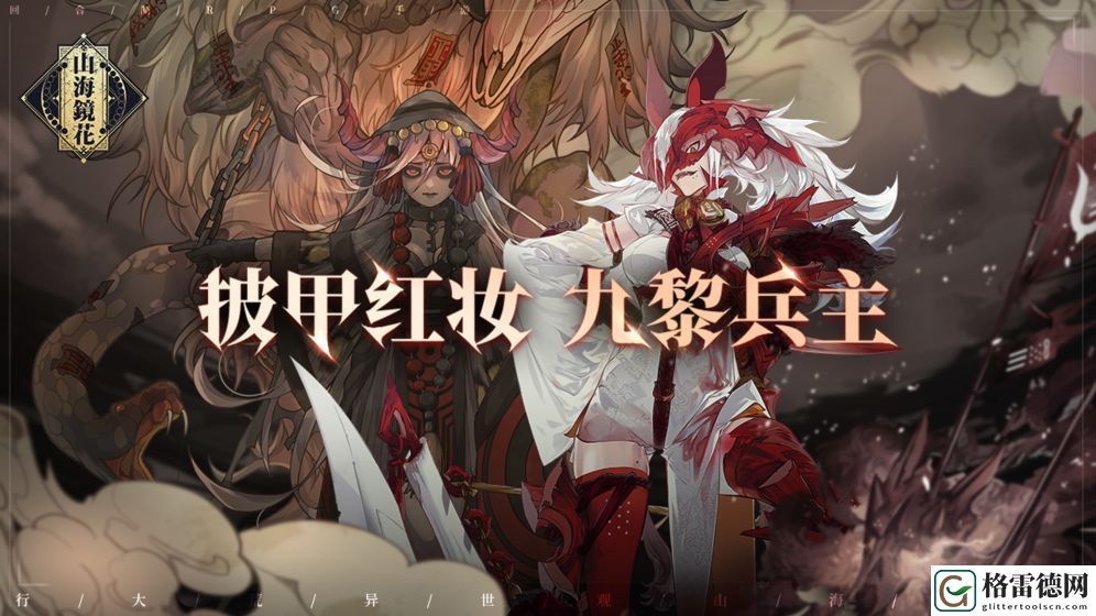 山海镜花5月21日更新了什么？800万下载加上双倍月卡福利不可错过