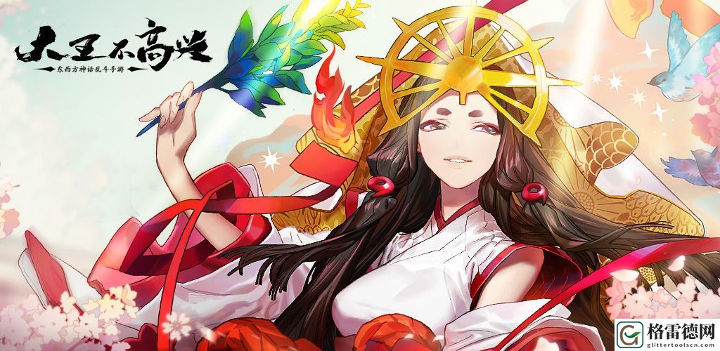 大王不高兴黑无常列传玩法即将上线 5月13日停机更新公告