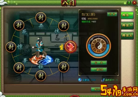 剑网3八门幻阵攻略 剑网3八门幻阵攻略精华 游戏内公会管理与成员协作