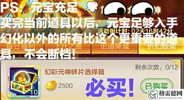 道友请留步元神怎么入手培养 元神入手思路与玩法攻略