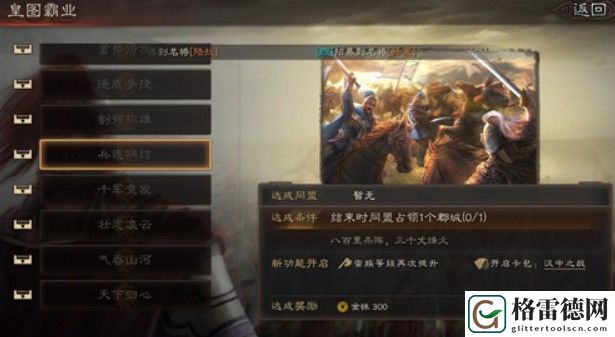 三国志战略版S4赛季没土匪 pk赛季移除侠客军详解