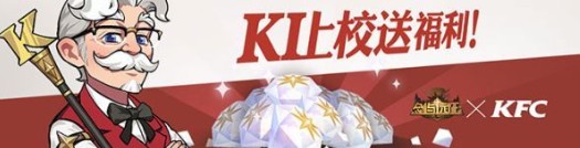 剑与远征肯德基联动活动礼包怎么获得 KFC欧洲人礼包兑换码获取方式