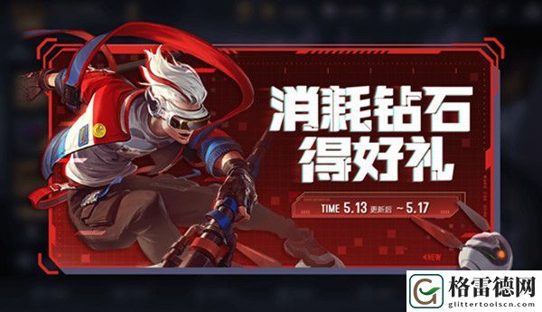 王者荣耀缤纷初夏活动怎么玩 5月13日更新内容一览