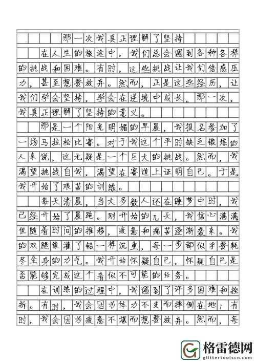 绽放童年梦想的瞬间——那一次妈妈没有拒绝我600字