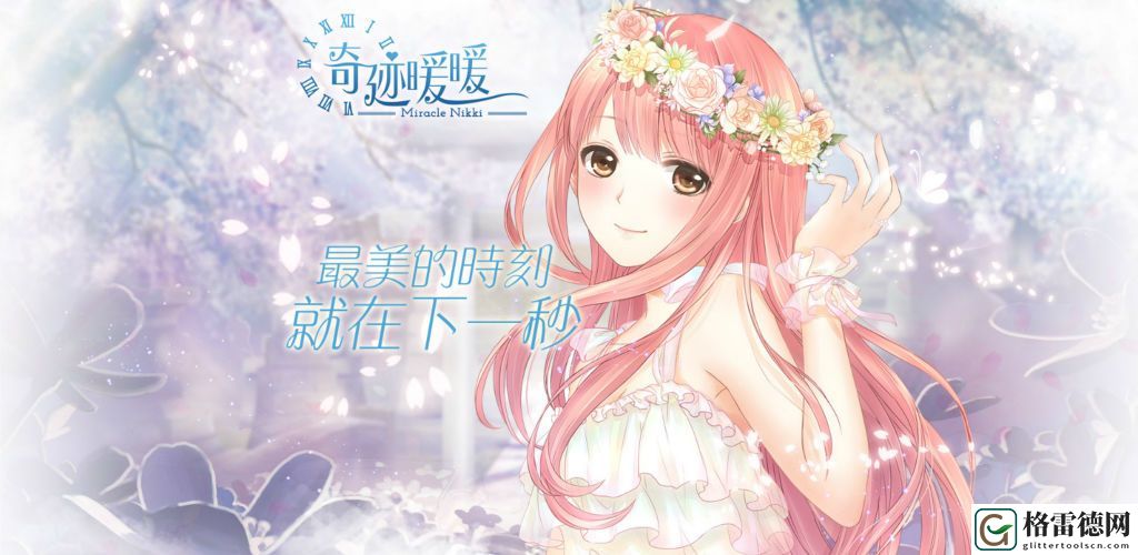 奇迹暖暖诡梦夜谭活动怎么玩 诡梦夜谭活动介绍