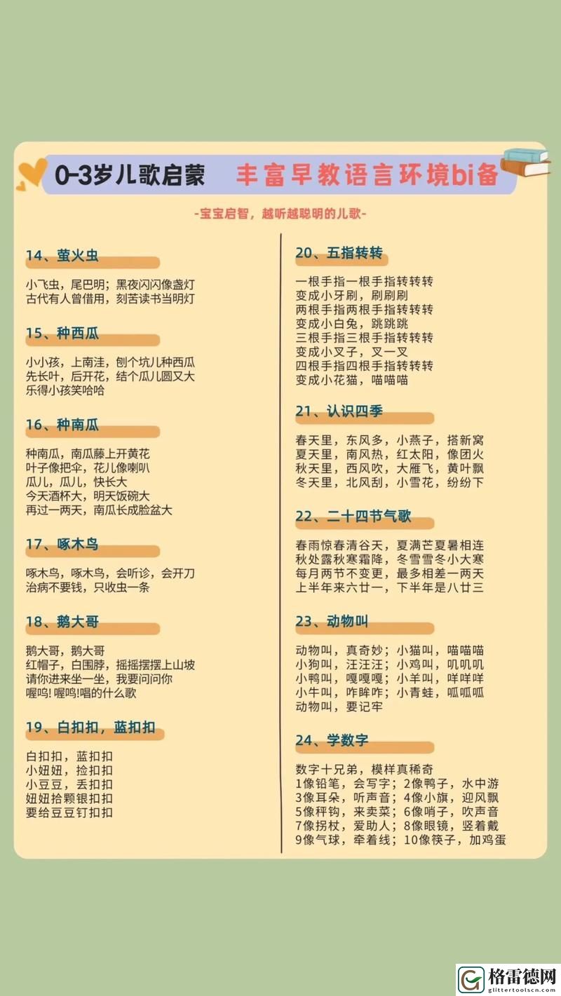 轻松愉快的生活哲学——“一个上面添一个下边顺口溜”的魅力