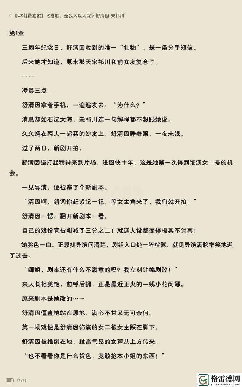 从“太粗了好痛快拔出去”看生活中的释压之道