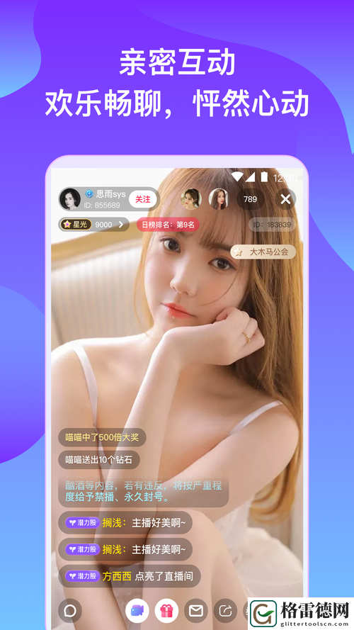 免费最开放的直播APP被曝光，用户：我从未想过会这样！