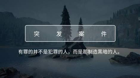 crimaster犯罪大师6月4日每日任务攻略：每日任务5题答案全汇总
