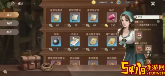 新庄园时代如何升级？新庄园时代升级攻略 快速了解任务要求