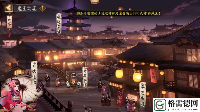 阴阳师鬼王之宴搬空商店攻略：鬼王之宴退治玩法介绍