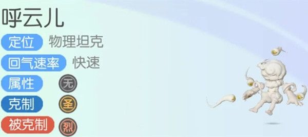 一起来捉妖呼云儿技能怎么样 呼云儿技能详解