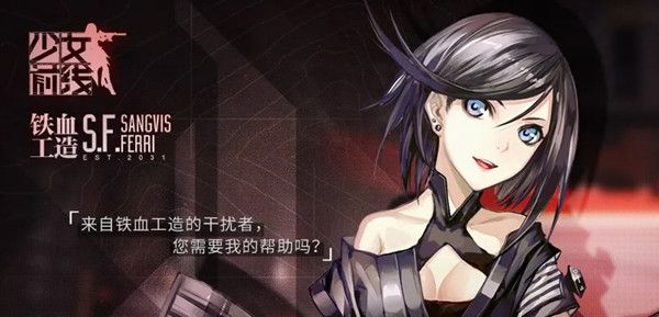 少女前线干扰者技能怎么样 三星融合势力单位干扰者技能详解