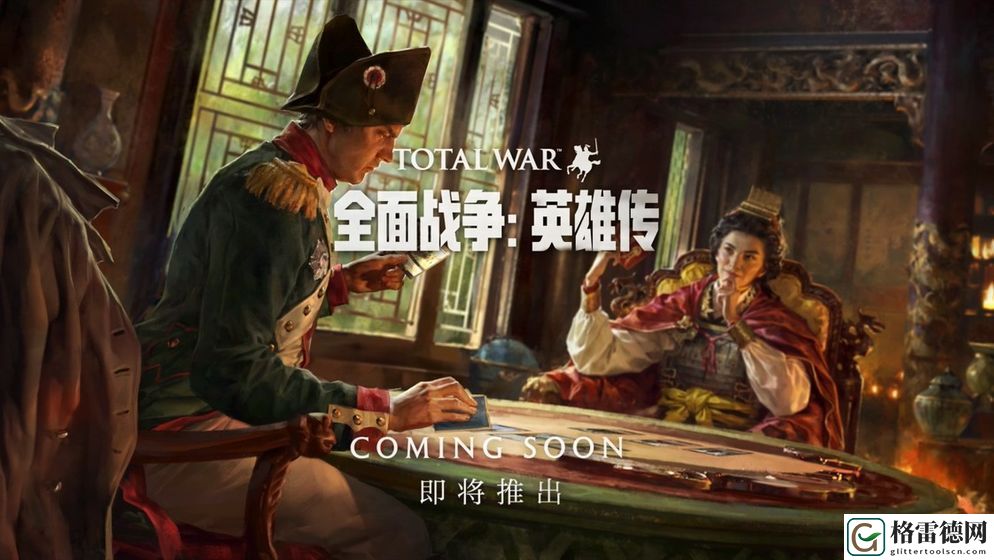 全面战争英雄传安卓内测开启 total war elysium内测报名地址分享