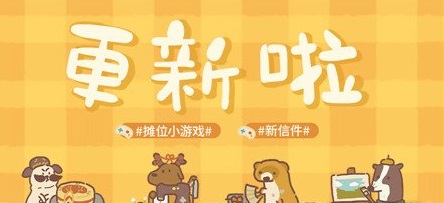 动物餐厅摊主小游戏是什么？摊主小游戏玩法攻略