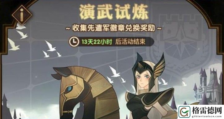 剑与远征第2期演武试炼奖励有什么 第2期演武试炼奖励及兑换推荐