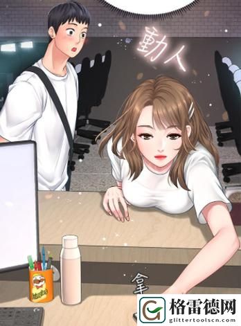 歪歪漫画sss，读者：每一笔都是生活的真实写照