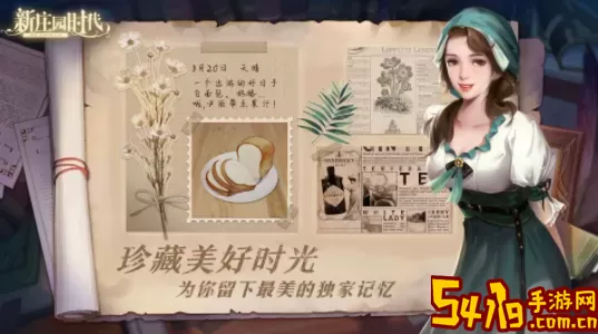 新庄园时代cdk 新庄园时代优惠码 战斗操作细节优化