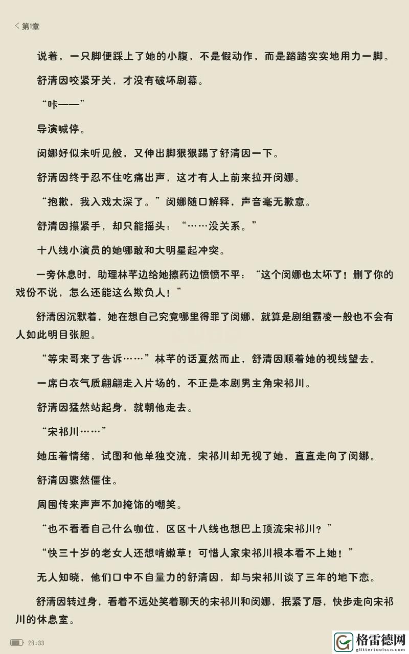  深灬深深灬深灬一点：探寻内心深处的秘密