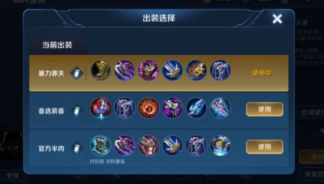 王者荣耀蒙恬怎么出装？蒙恬铭文出装攻略