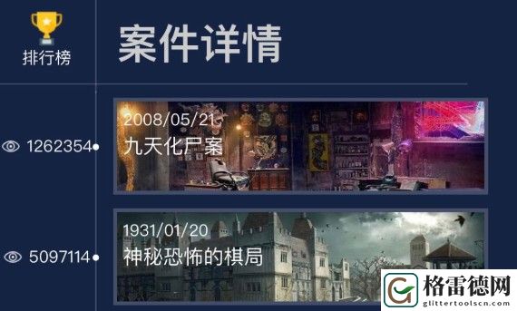 Crimaster犯罪大师真实案件有吗？真实案件玩法攻略