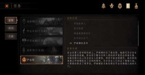 帕斯卡契约第五章选择谁？敲钟人和女祭司区别介绍