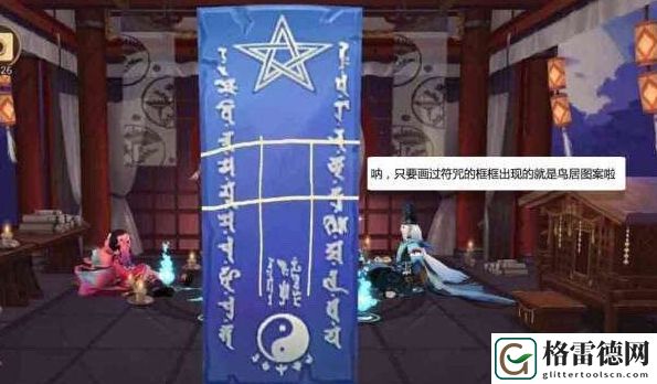 阴阳师6月神秘图案是什么？2020年六月神秘符咒画法步骤图
