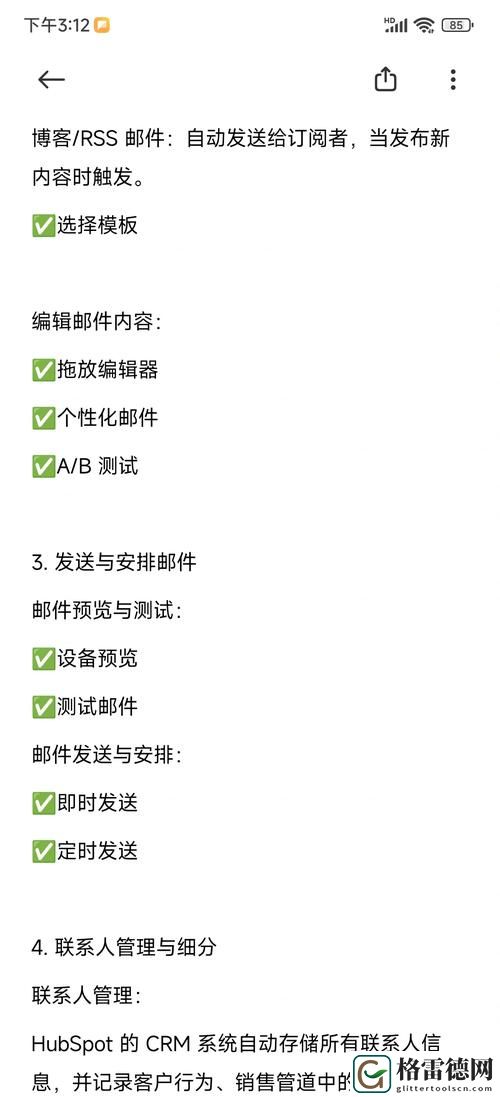 探索十大黄冈网站crm：提升客户管理的新思路