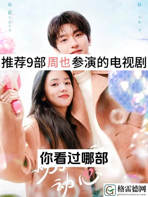  探索“我把我的肥岳日出水来的演员表”的魅力